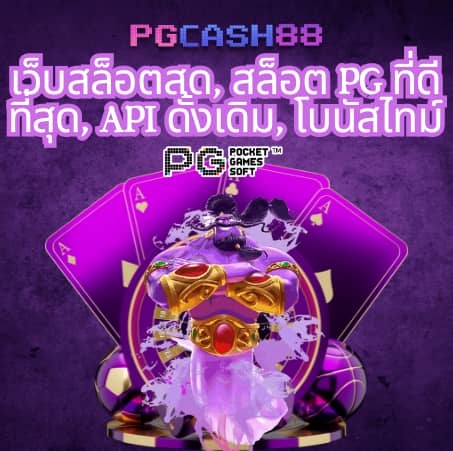 myplay168 เข้าสู่ระบบ